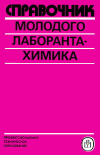 Сталкер химик и пригоршня книги по порядку список